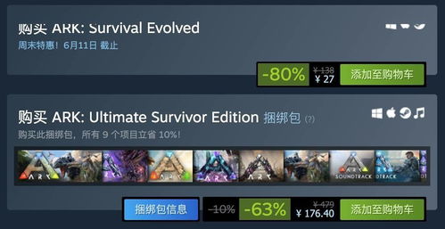 《方舟 生存進化》Steam限時促銷開啟，開啟生存與進化的冒險旅程