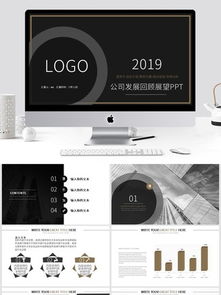 公司發展PPT圖片免費下載指南 以千圖網與網絡開發為例