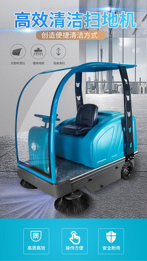 愛爾潔aj 1900駕駛式掃地機環衛電動清掃車